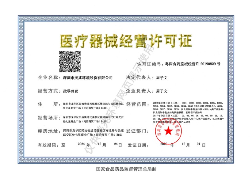 消防设施工程专业承包二级