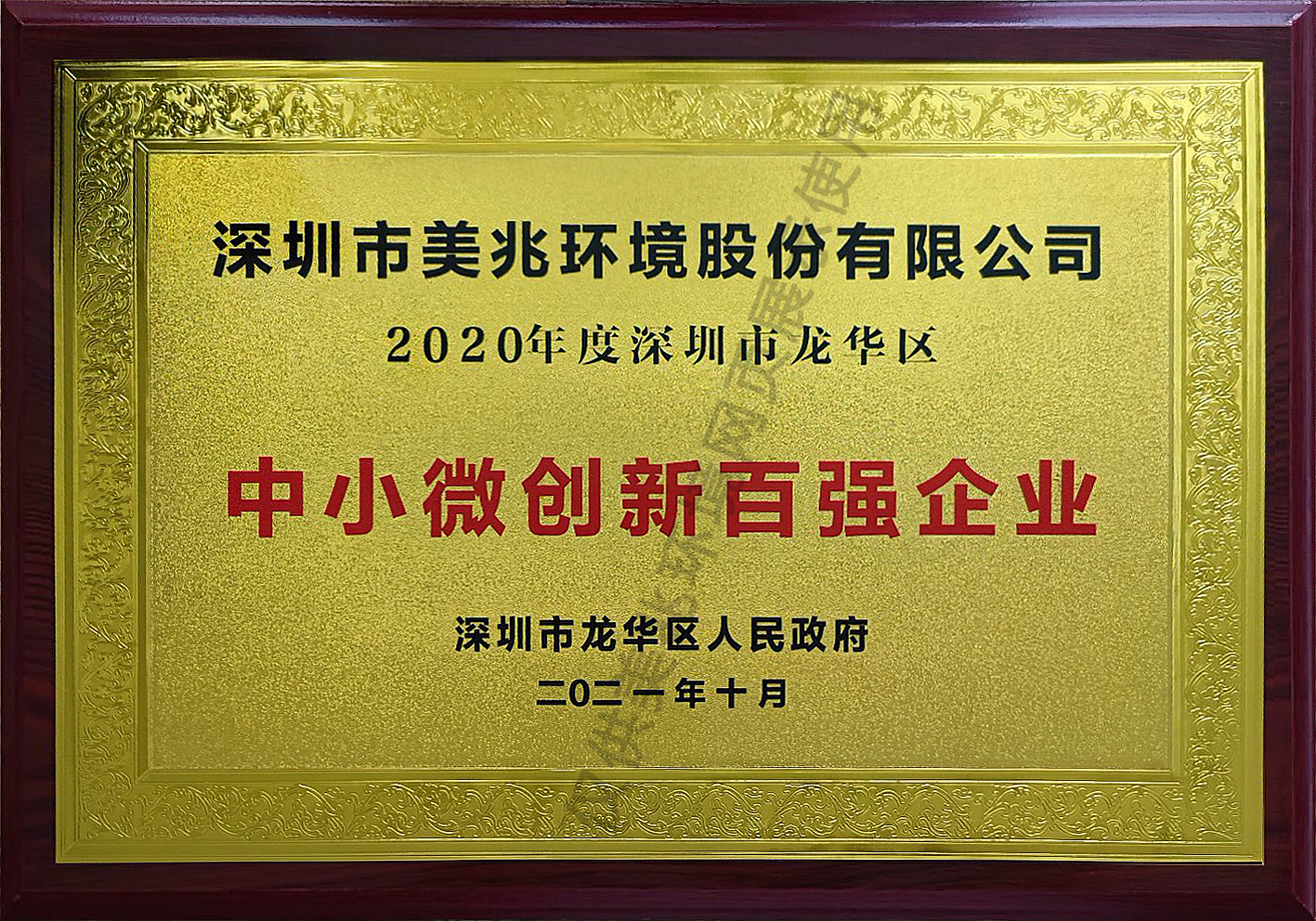 国家发改委、财政部备案节能服务企业