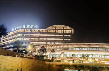 福建省儿童医院